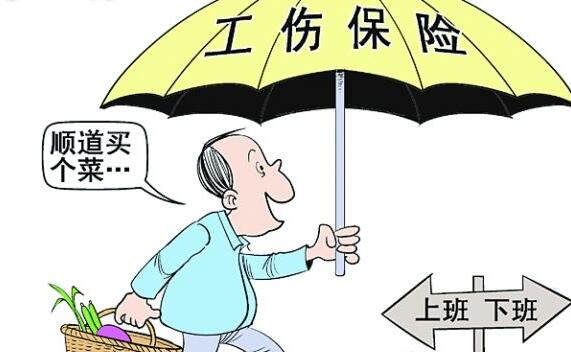 工傷保險繳費基數(shù)及方式 第1張 工傷保險繳費基數(shù)及方式 第1張