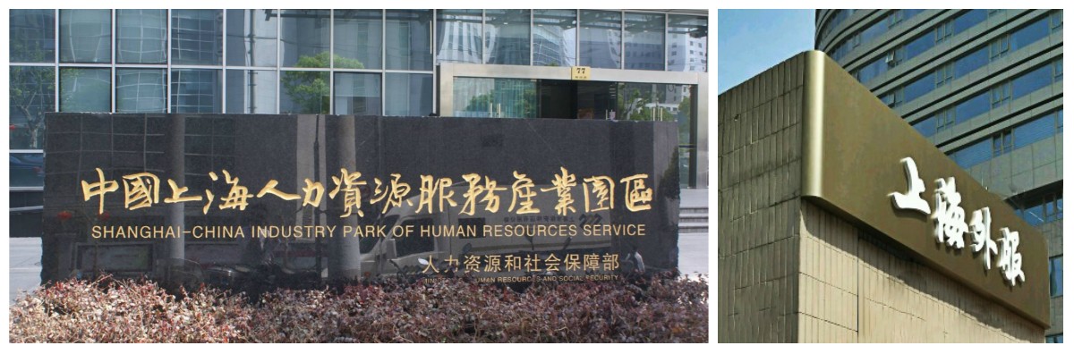 瑞方受邀到上?？疾旖涣?第1張