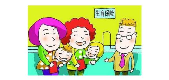 生育保險(xiǎn)報(bào)銷范圍 第1張 生育保險(xiǎn)報(bào)銷范圍 第1張