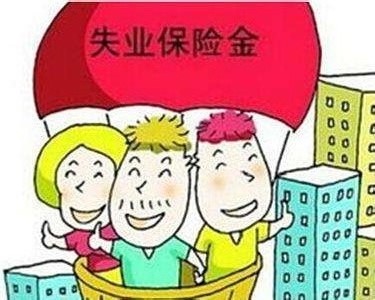 失業了社保怎么辦? 第1張 失業了社保怎么辦? 第1張