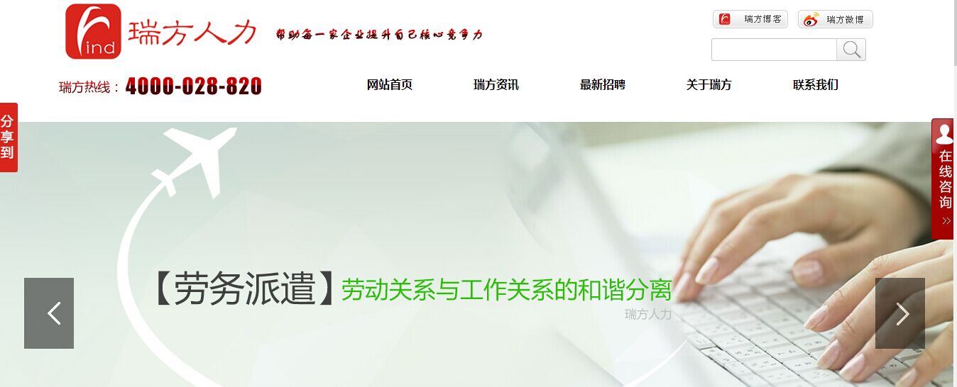 熱烈慶祝瑞方新版網(wǎng)站上線(xiàn) 第4張