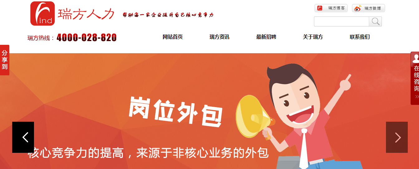 熱烈慶祝瑞方新版網(wǎng)站上線(xiàn) 第1張