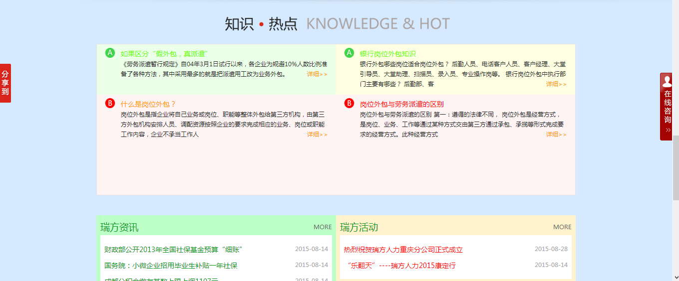 熱烈慶祝瑞方新版網(wǎng)站上線(xiàn) 第2張