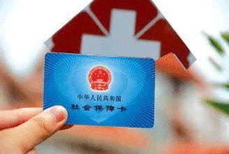 辦社保卡需要什么資料？ 第1張