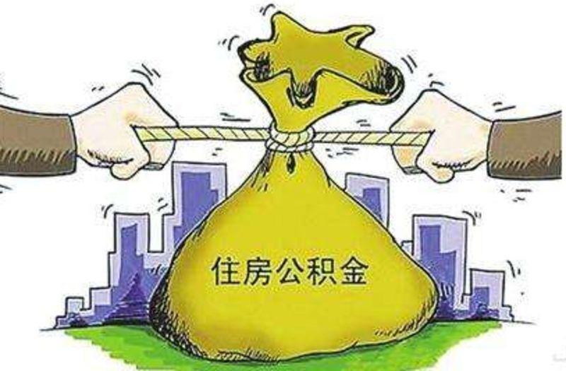 換個(gè)城市工作,社保公積金就白繳了? 第3張 換個(gè)城市工作,社保公積金就白繳了? 第3張