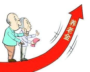 養老保險新政策(2018年) 第1張 養老保險新政策(2018年) 第1張