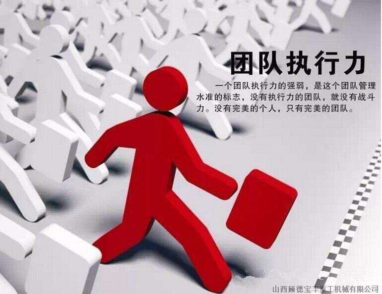 【勞務派遣】如何提高員工執(zhí)行力 第1張 【勞務派遣】如何提高員工執(zhí)行力 第1張