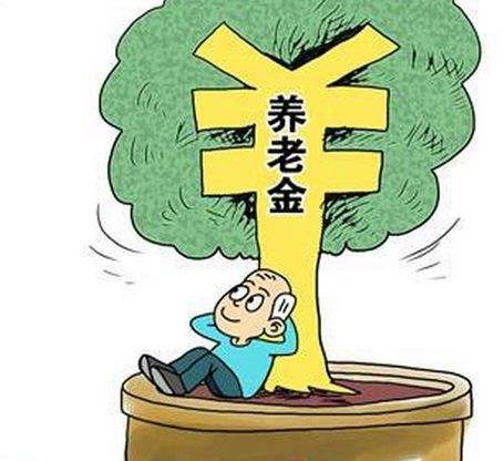 養(yǎng)老保險什么時候可以領？ 第1張