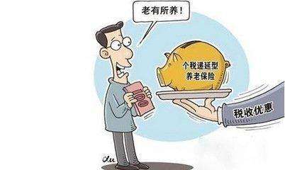 關(guān)于個(gè)人養(yǎng)老保險(xiǎn)的知識 第1張 關(guān)于個(gè)人養(yǎng)老保險(xiǎn)的知識 第1張