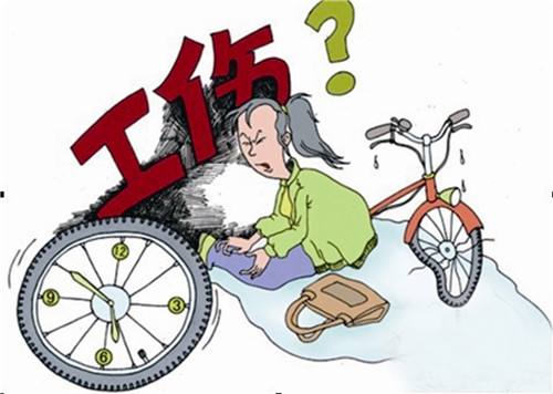 工傷保險怎么用 第1張 工傷保險怎么用 第1張