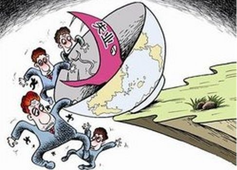 失業保險的領取要滿足什么條件？ 第1張