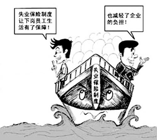 失業(yè)保險去哪里領(lǐng)取？怎么領(lǐng)取？ 第1張