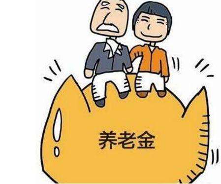 個(gè)人如何買養(yǎng)老保險(xiǎn)？要繳納多少錢？ 第1張