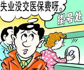 失業(yè)保險金領取金額 第1張 失業(yè)保險金領取金額 第1張