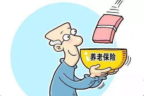 養老保險中斷是否會影響到養老金？ 第1張