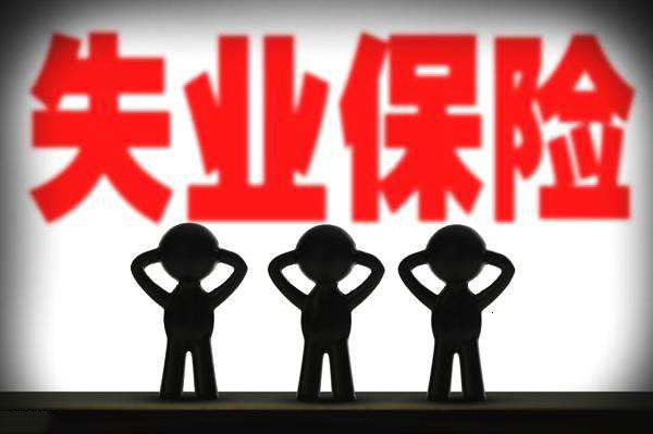 被迫離職，可以領取失業保險嗎？ 第1張