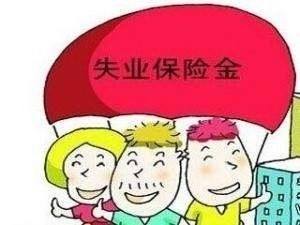 失業后自己怎么在成都交社保？ 第1張