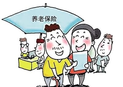 失業(yè)后養(yǎng)老保險應(yīng)該怎么辦？怎么繳？ 第1張