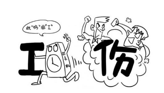 用人單位發(fā)生變化,工傷保險(xiǎn)責(zé)任如何確定? 第1張 用人單位發(fā)生變化,工傷保險(xiǎn)責(zé)任如何確定? 第1張