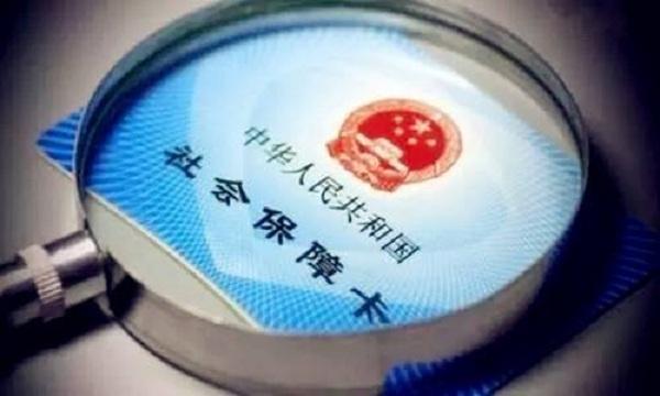 自己繳納社保怎么繳才最劃算？ 第1張