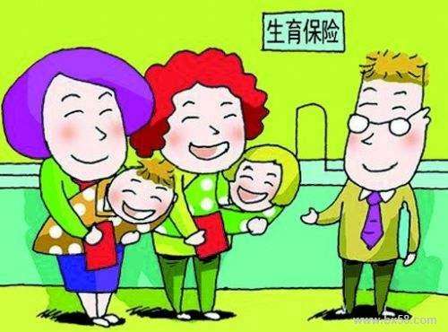 職工生育保險(xiǎn)報(bào)銷流程 第1張 職工生育保險(xiǎn)報(bào)銷流程 第1張