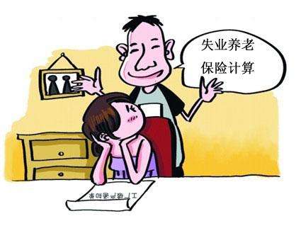 社保養(yǎng)老金怎么領(lǐng)取？ 第1張