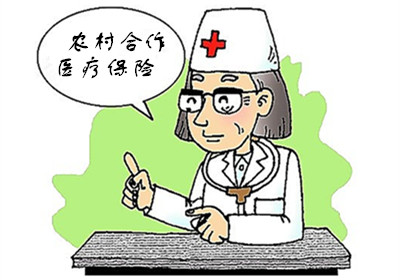 合作醫療異地能報銷嗎？ 第1張