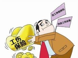 工傷有哪些賠償和待遇? 第1張 工傷有哪些賠償和待遇? 第1張