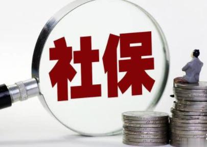 2020年還會有企業不交社保嗎？ 第1張