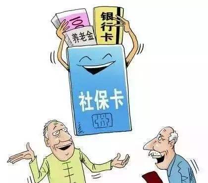 2020年社保可以全國通用嗎? 第1張 2020年社保可以全國通用嗎? 第1張