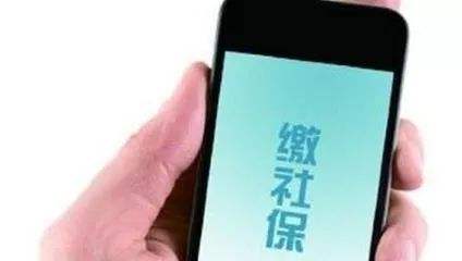 成都辦理社保的話應該怎么辦理？ 第1張