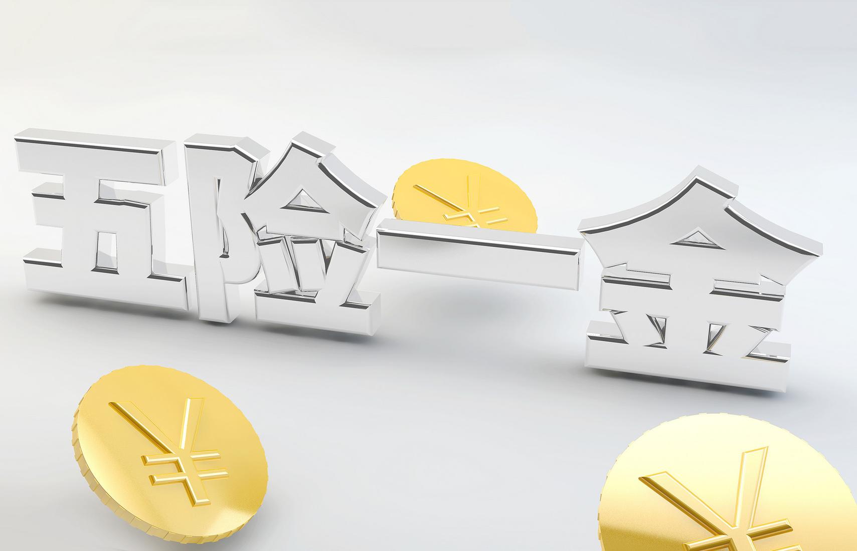 有哪些可以代繳社保的app？ 第1張