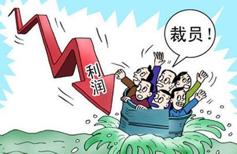 公司裁員后個人社保怎么辦？ 第1張