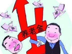 職工退休后在哪里領取養老金? 第1張 職工退休后在哪里領取養老金? 第1張