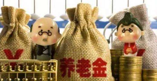 社保是公司找代辦社保機構繳付的，退休金怎么算呢？ 第1張