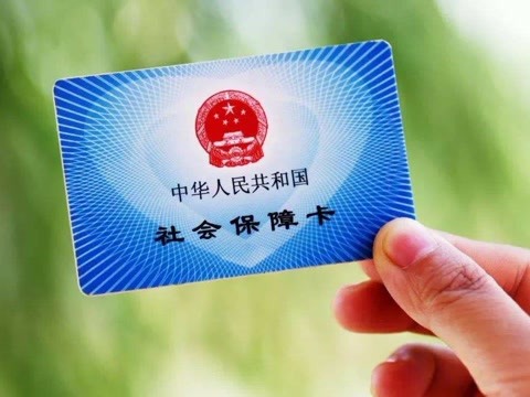 自己繳納社保的方式有哪些? 第1張 自己繳納社保的方式有哪些? 第1張