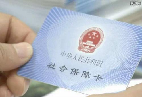 公司辦理社保需要什么資料？ 第1張