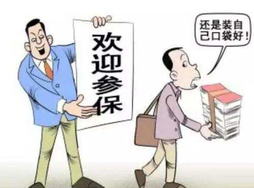 社保是不是每個人必須要交？ 第1張