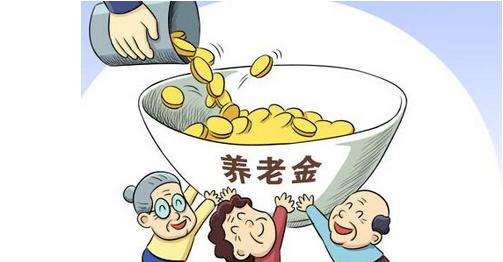 你會算自己能領多少養老金嗎？ 第2張