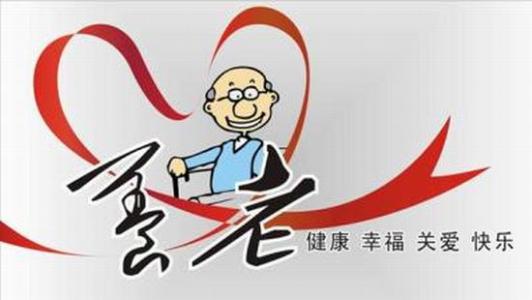 養(yǎng)老保險這些知識你知道嗎? 第1張 養(yǎng)老保險這些知識你知道嗎? 第1張