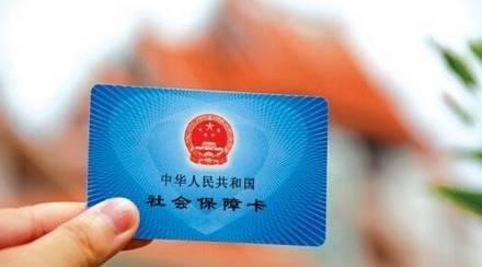 電子社保卡有哪些用途? 第1張 電子社保卡有哪些用途? 第1張