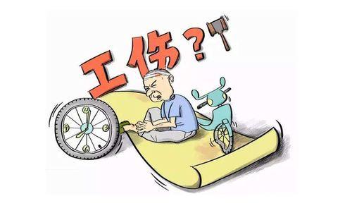 什么是工傷職工停工留薪期？ 第1張