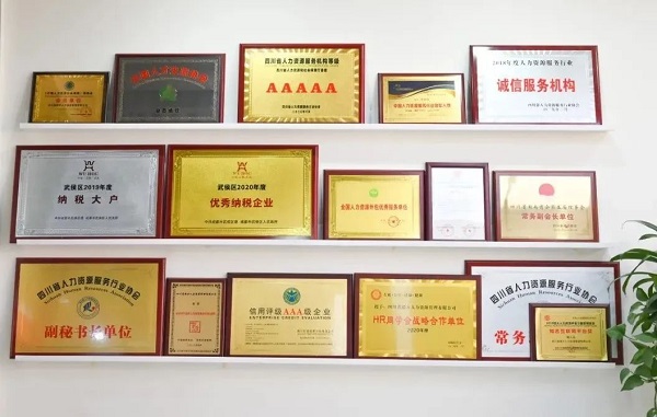 榮譽(yù)!!瑞方人力獲評2021年度成都市人力資源服務(wù)骨干企業(yè) 第5張 榮譽(yù)!!瑞方人力獲評2021年度成都市人力資源服務(wù)骨干企業(yè) 第5張