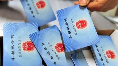 怎么申領社保卡？ 第1張