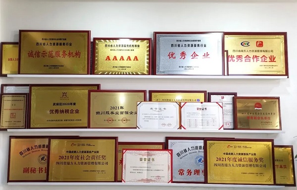 喜訊!瑞方人力中標(biāo)武侯區(qū)人社局靈活從業(yè)勞務(wù)市場運(yùn)營服務(wù)采購項(xiàng)目 第2張 喜訊!瑞方人力中標(biāo)武侯區(qū)人社局靈活從業(yè)勞務(wù)市場運(yùn)營服務(wù)采購項(xiàng)目 第2張