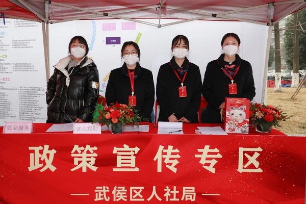 人氣火爆!節(jié)后武侯區(qū)首場大型現(xiàn)場招聘活動圓滿舉辦! 第3張 人氣火爆!節(jié)后武侯區(qū)首場大型現(xiàn)場招聘活動圓滿舉辦! 第3張