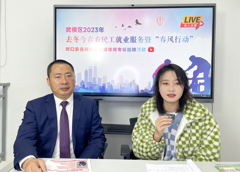 “牽手”安岳直播帶崗 助力農民工“云端”就業 第3張 “牽手”安岳直播帶崗 助力農民工“云端”就業 第3張