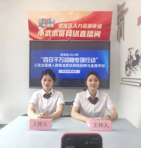 “線上+線下”促精準就業，這幾場“百日千萬”招聘會有成效！ 第2張