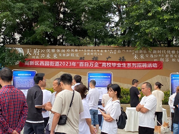 多措并舉促就業，瑞方人力密集舉辦“百日萬企”系列招聘會 第4張