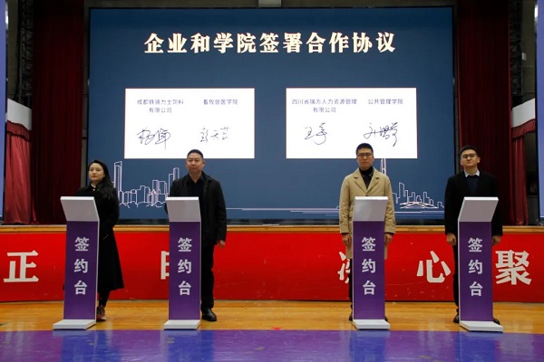 重磅！瑞方人力支持打造的全市首個高校就業(yè)服務(wù)小站正式成立 第3張